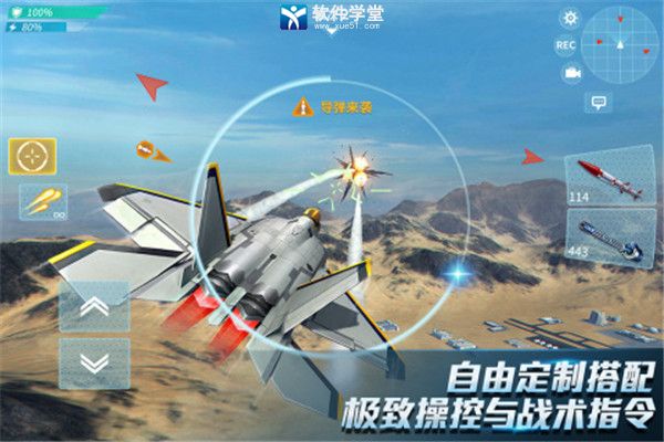 现代空战3d怎么拉烟