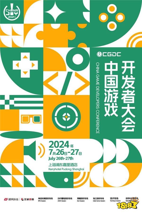 【会议】2024中国游戏开发者大会（CGDC）独立游戏专场