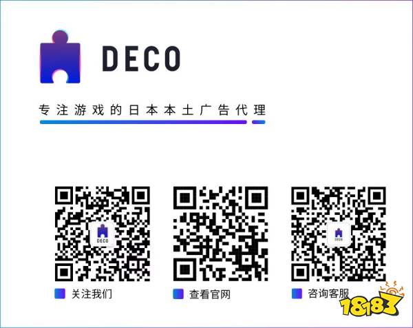 出海日韩，创造不凡!DECO.Inc 将亮相 2024 ChinaJoy BTOB商务洽谈馆A592展台，不见不散!