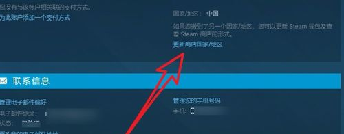 steam怎么切换区域