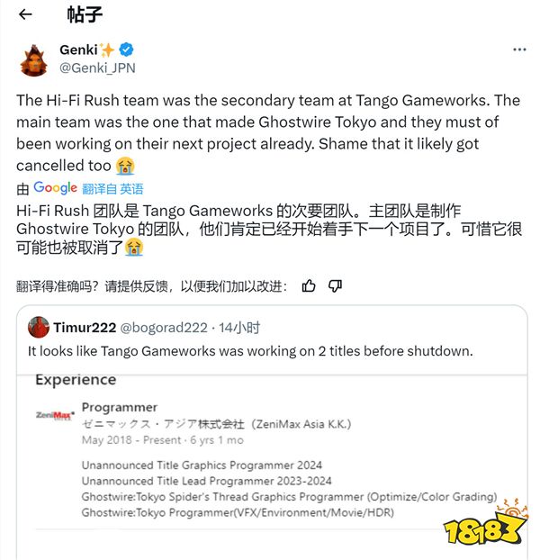 胎死腹中！Tango Gameworks被关前曾在开发两款游戏