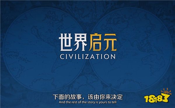 2024年玩家最期待的SLG，非《世界启元》莫属