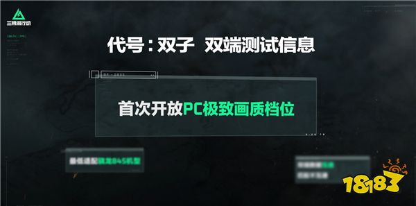 PC手游双端畅玩，《三角洲行动》行动新一轮测试即将开启