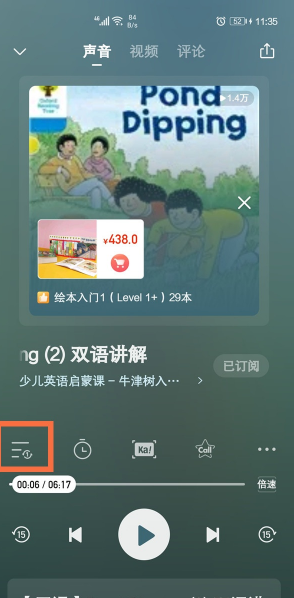 《喜马拉雅》单曲循环设置方法