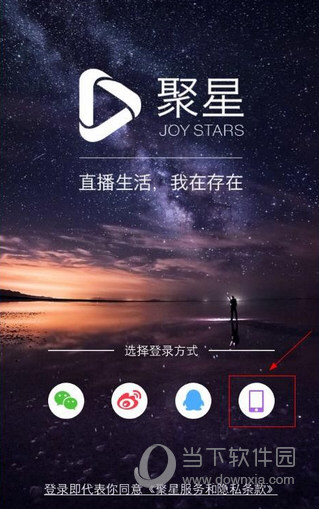 聚星直播怎么样