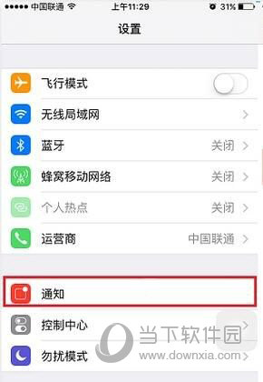 iphone短信重复提醒怎么取消设置