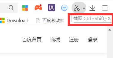 网页截图快捷键ctrl加什么