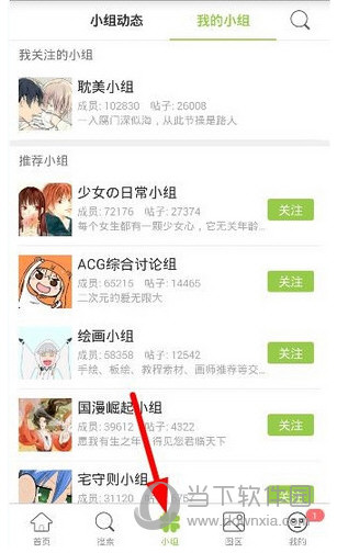 追追漫画怎么用