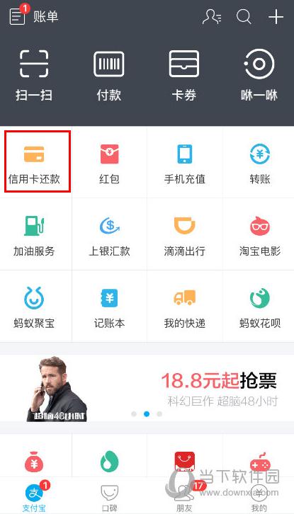 支付宝怎么还信用卡最低还款