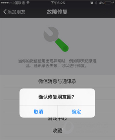 微信出现隐藏消息是怎么回事