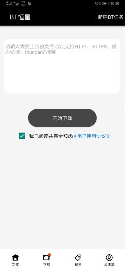 BT恒星怎么更新