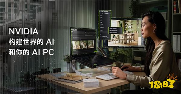 借助GeForce RTX AI PC，NVIDIA使AI助手栩栩如生