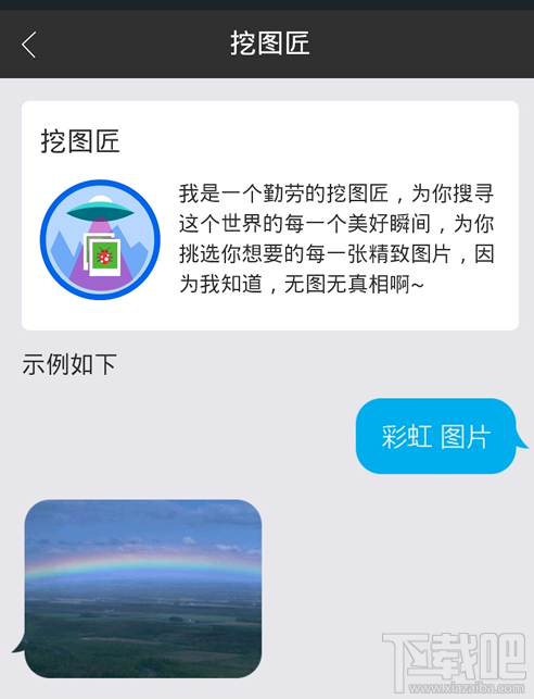 微信小冰怎么升级