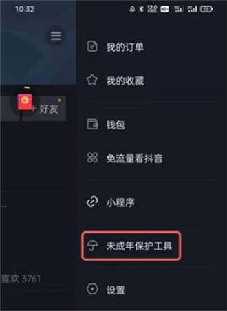 抖音极速版儿童版怎么设置