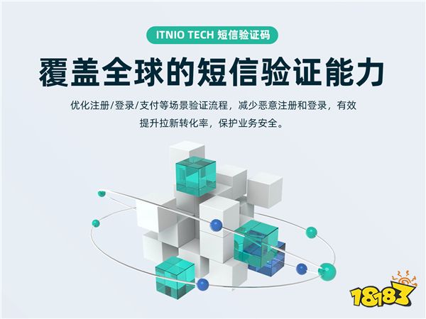 ITNIO TECH颂量确认亮相2024 ChinaJoy BTOB，开启智能验证新体验！
