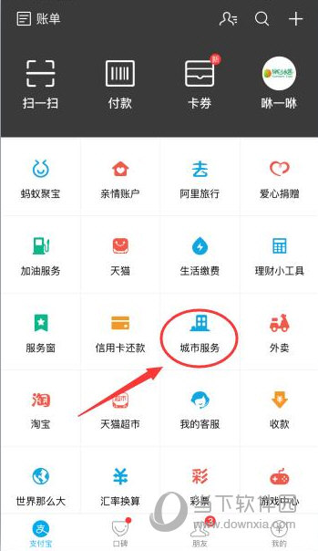 支付宝查询高考成绩安全吗可靠吗