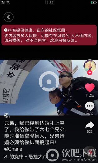 抖音抢婚什么意思来源出处详解