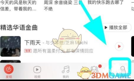 《网易云音乐》添加到siri捷径方法