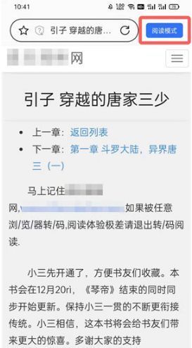 《oppo浏览器》退出阅读模式方法