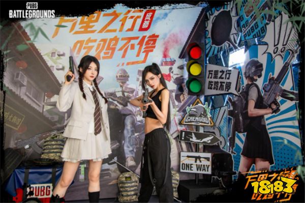 “万里之行，吃鸡不停”PUBG成都线下活动完美落幕