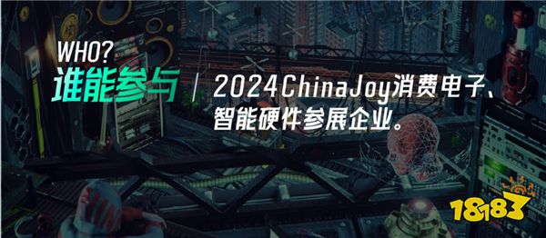 开创3C数码营销新模式！2024 ChinaJoy X 京东 3C 数码直播购物节活动亮点先睹为快！