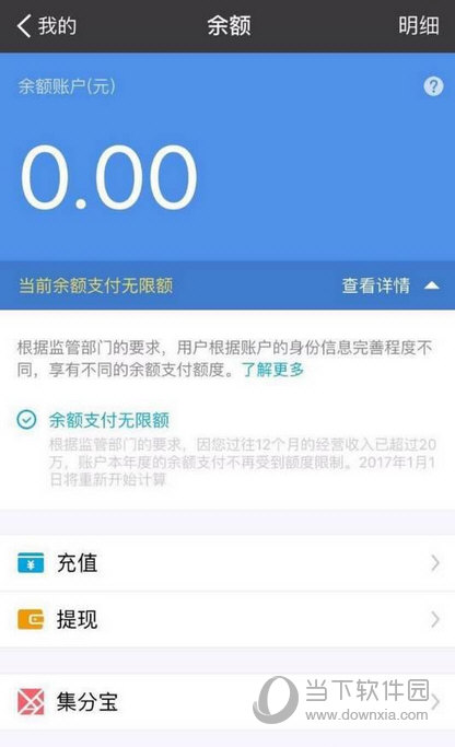 支付宝余额限额了有什么办法把钱转出来