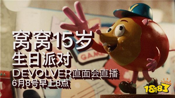 年年都整活，年年整好活，Devolver Digital周年直面会6月8日惊喜来袭！整活盛宴即将开启