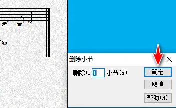 overture怎么删除多余小节