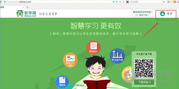 智学网怎么登陆别人的号