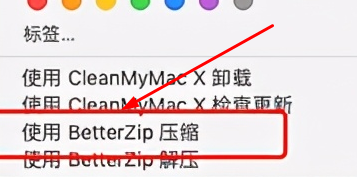 betterzip怎么压缩文件