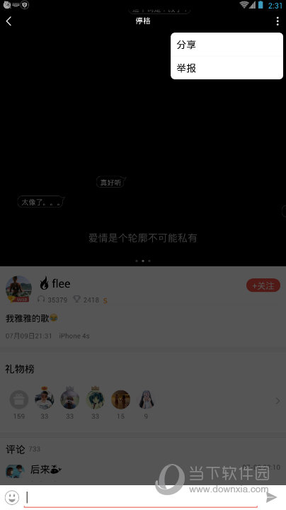 全民k歌唱的歌怎么分享给好友