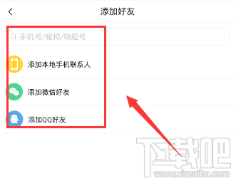 嗨起怎么添加好友