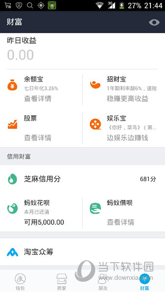 支付宝蚂蚁借呗怎么开通额度