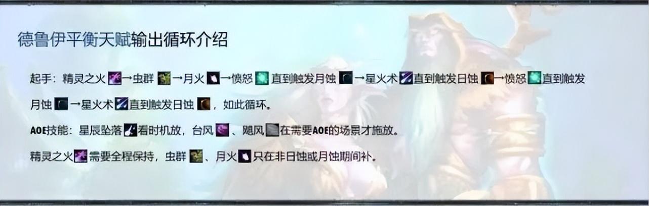 魔兽世界wlk野德雕文选什么