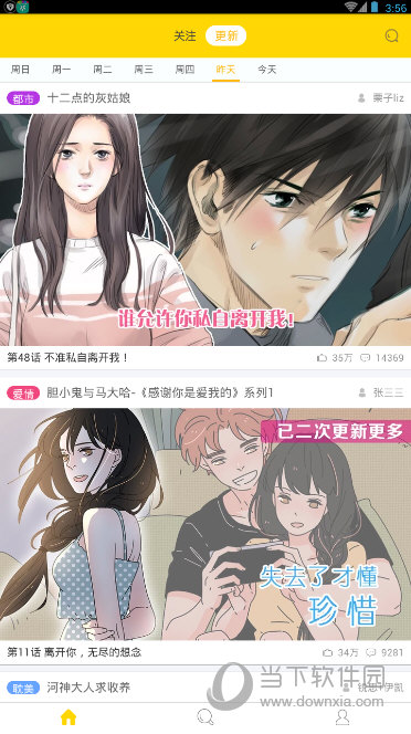 快看漫画下载漫画后在哪看