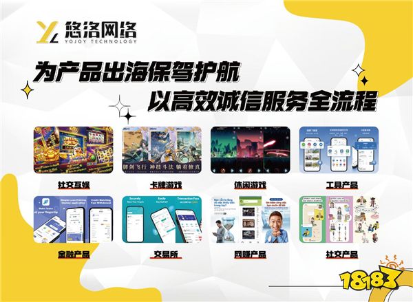 北京悠洛 YOJOY 将参展 2024 China Joy BTOB 商务洽谈馆，精彩不容错过！