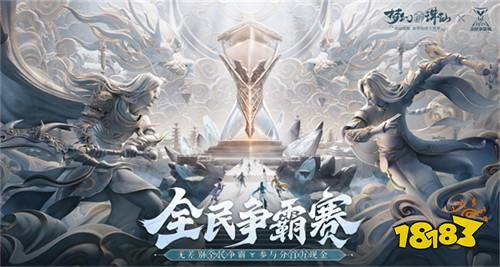 年度福利版本！《梦幻新诛仙》3周年庆典今日上线，数码宝贝共庆三载！