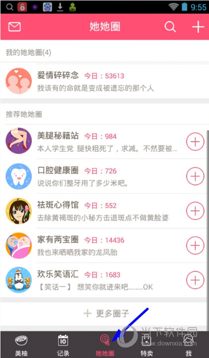 美柚app怎么添加手机好友