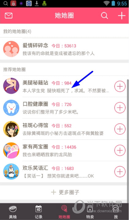 美柚app怎么添加手机好友