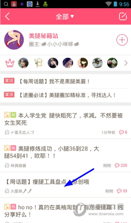 美柚app怎么添加手机好友