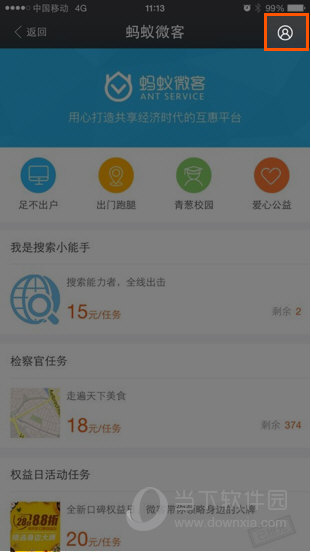 支付宝蚂蚁微客收钱码怎么做