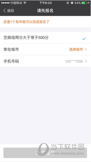 支付宝蚂蚁微客收钱码怎么做