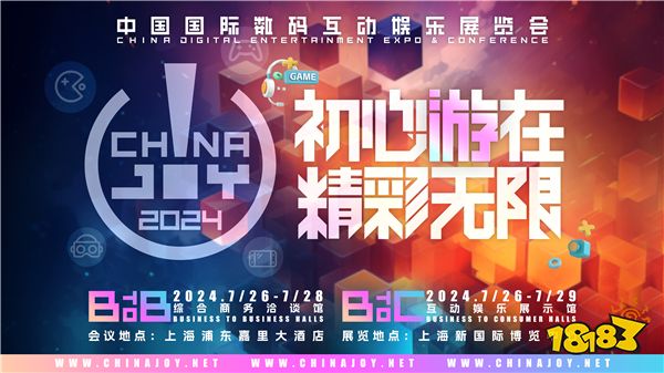 【商务配对】引领企业商务合作！2024 ChinaJoy BTOB 商务配对系统重磅上线！