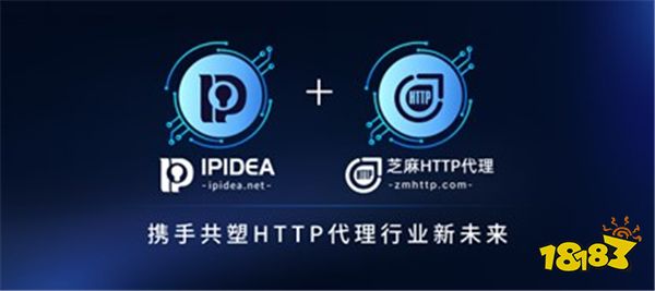 IPIDEA参展2024 ChinaJoy BTOB，再创HTTP代理行业新纪元！