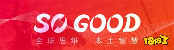 广州西谷 SoGood 确认参展 2024 ChinaJoy BTOB 商务洽谈馆，坐标 W4-B891 期待与老友相聚！