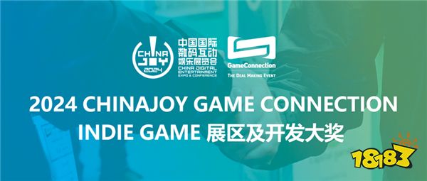 乐构思科技确认参展，INDIE GAME 展区火热招商中！