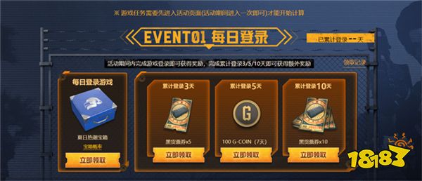 PUBG网页活动《绝地寻梦记》来袭 共赴冒险之旅