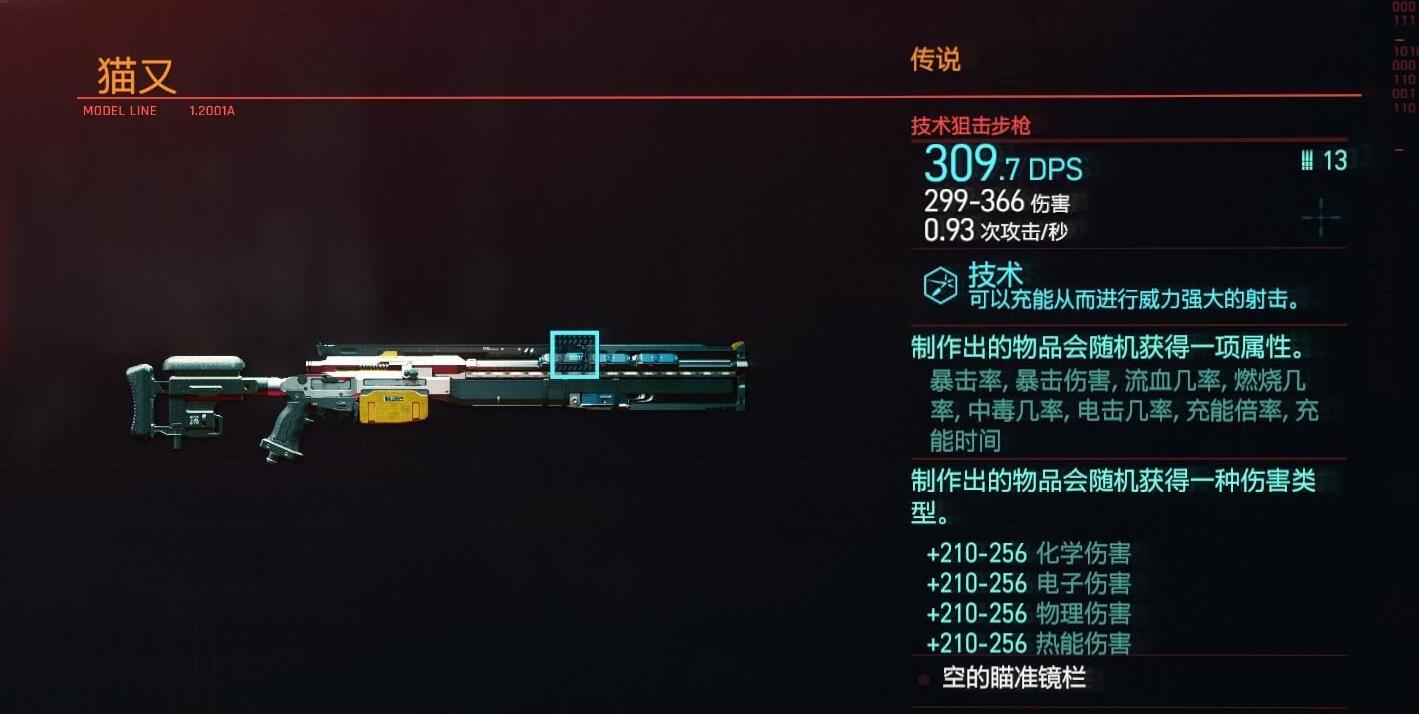 赛博朋克2077哪些武器好用