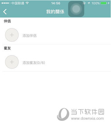 热拉怎么解除绑定情侣关系