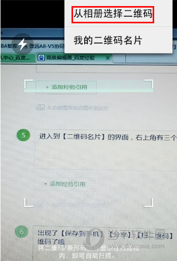 钉钉怎么扫码加入